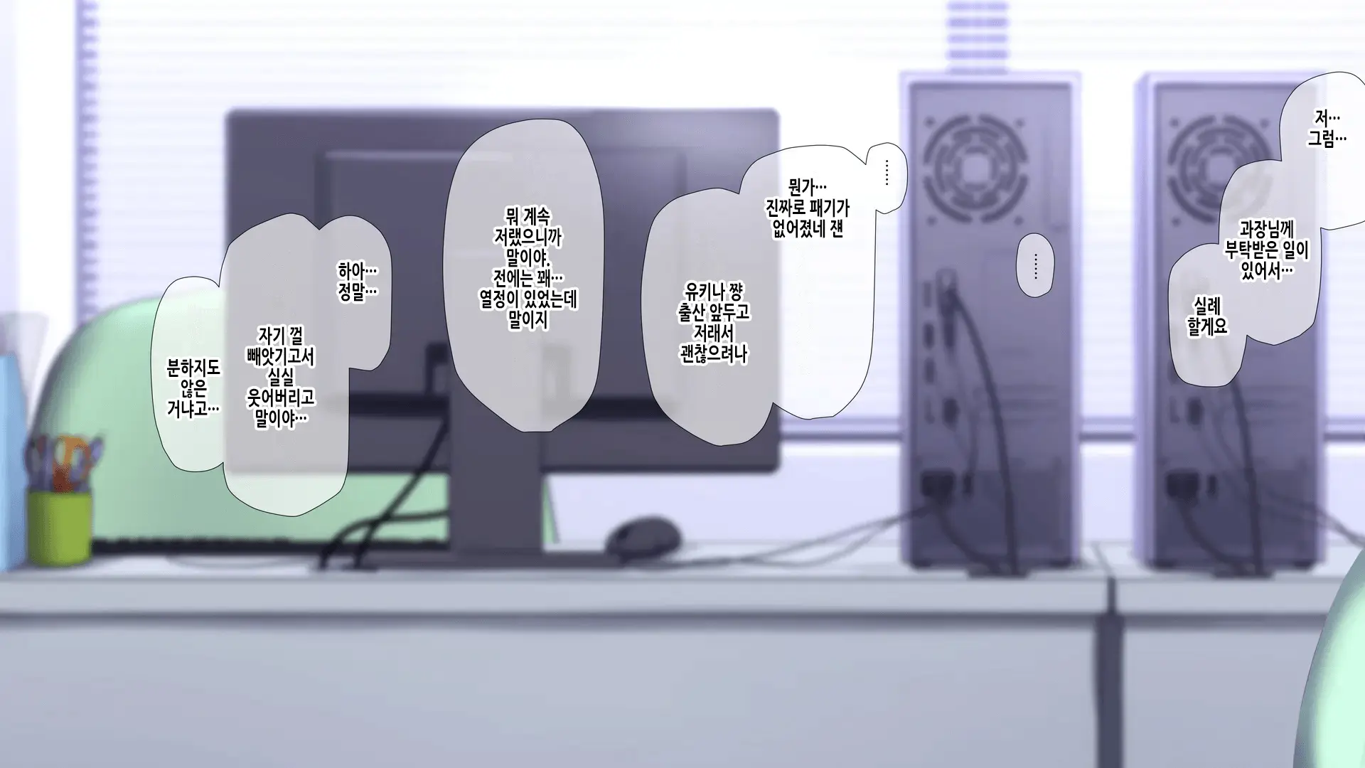 Ore No Konyakusha Ga Sekuhara Chuunen Joushi Ni Deisui Rape De NTRreru!? | 내 약혼녀가 성희롱 중년상사에게 만취레이프로 NTR당하다⁉